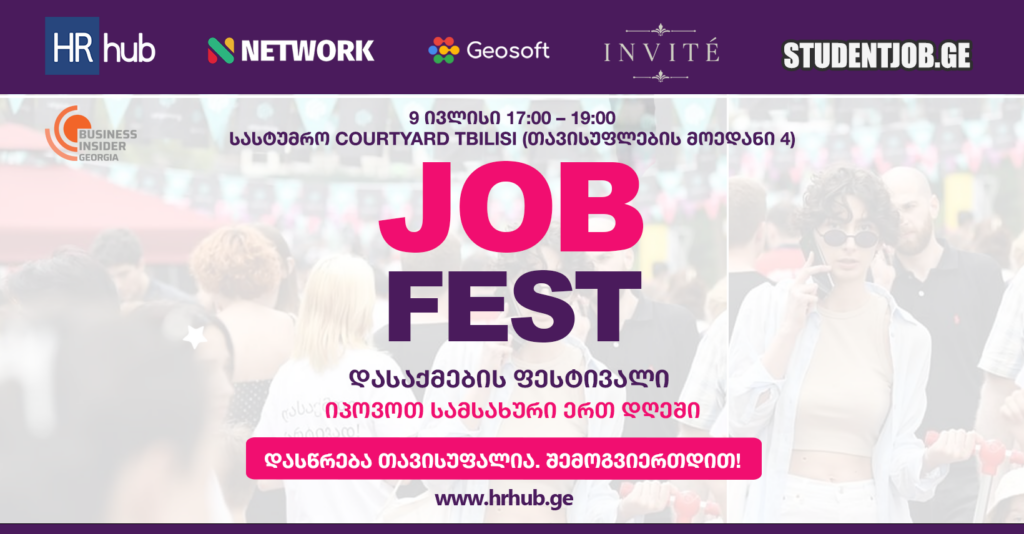 Take advantage of career development opportunities and Come to the "Job Fair"